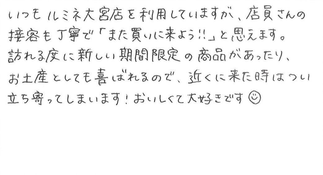 お客様の声 | NEW MR Waffle