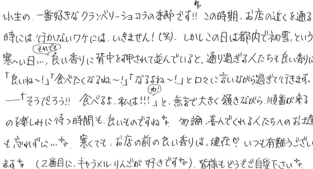 コメントお客 お客様の声 | NEW MR Waffle