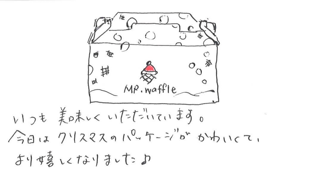 お客様の声 | NEW MR Waffle