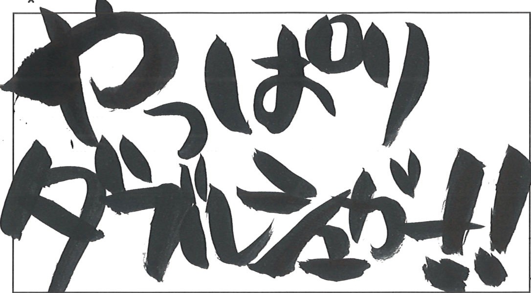 お客様の声 | NEW MR Waffle