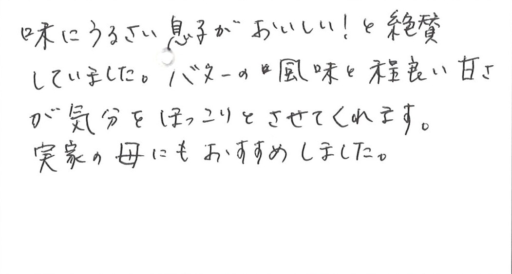 お客様の声 | NEW MR Waffle